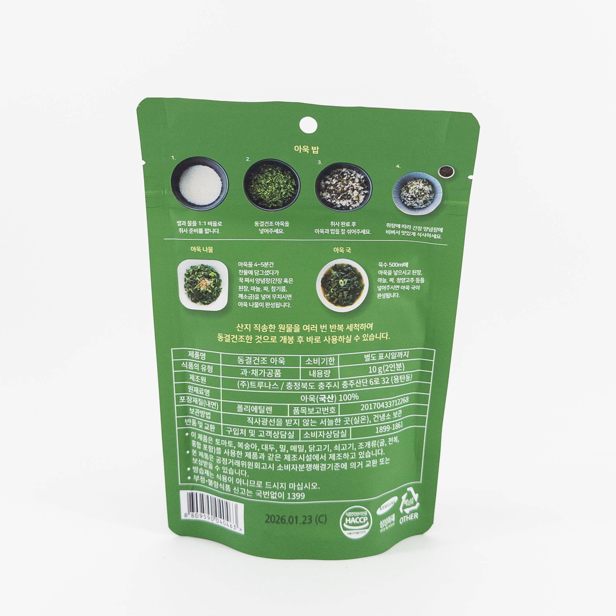 Organic One – wholesale Dried/dehydrated vegetables – [TRUNAS] FREEZE DRIED KOREAN VEGGIES (4 VARITIES)1