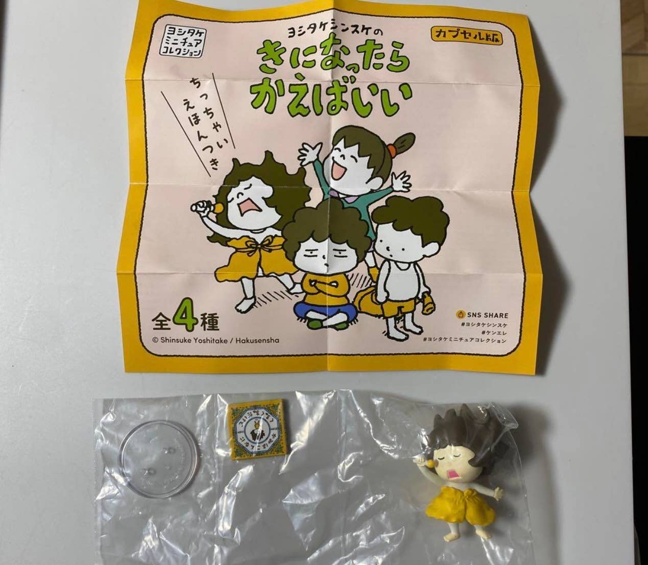 BCmini - Vente Figurine – enfant - 73157 Figurine Shinsuke Yoshitake Boîte Surprise-417