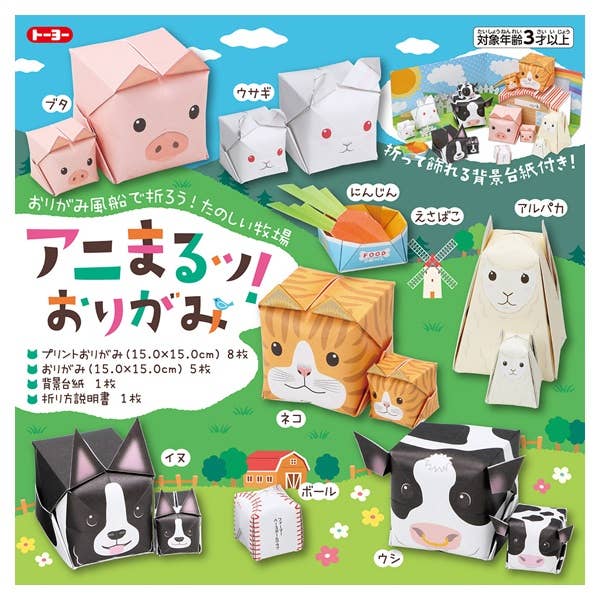 【JAPANESE】TOYO ORIGAMI ANIMAL 2 for wholesale by Hakubundo