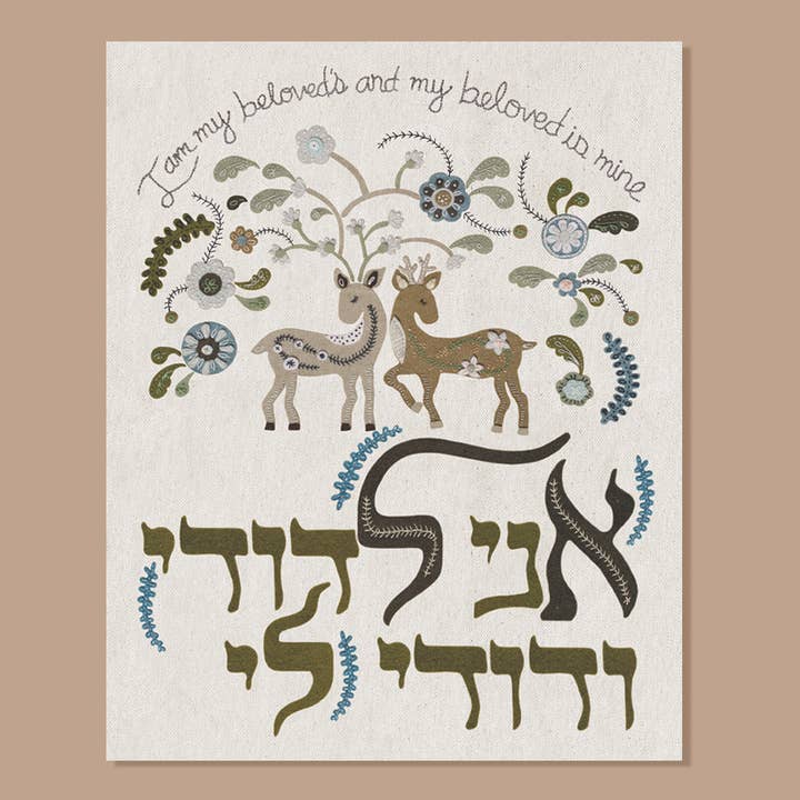 “Sou a minha amada e a minha amada é a minha” Arte Print por atacado de EleyOri