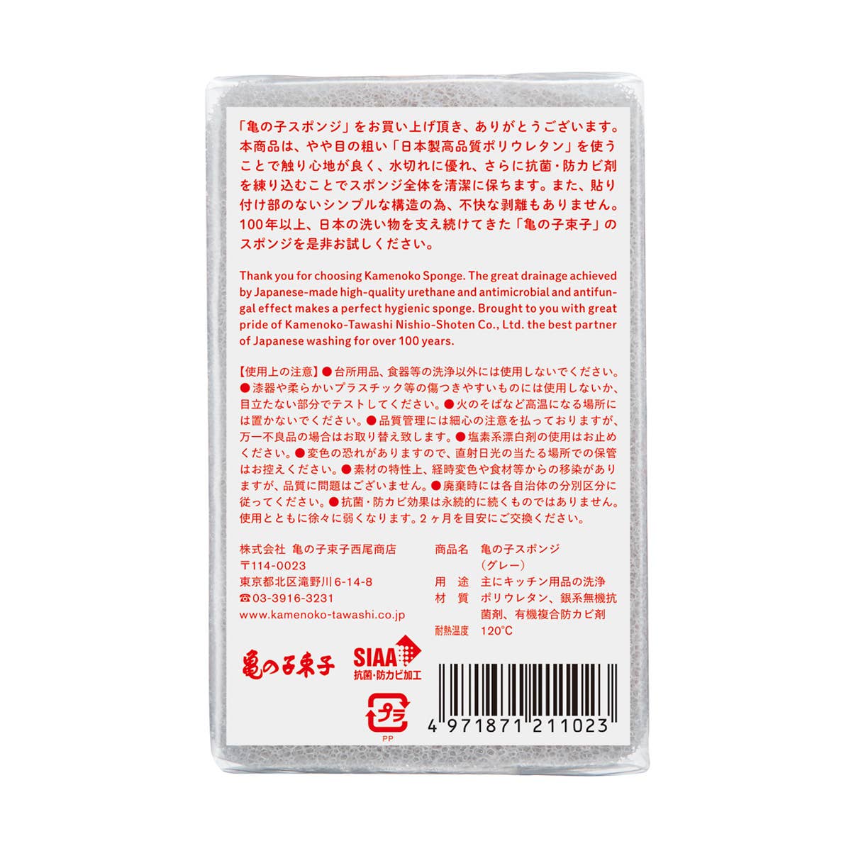 Japacolle — Japan Collections | See Latest News in "About" - Wholesale Bath Pouf/Sponge - Kamenoko sponge3