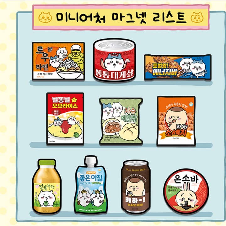 K-Wonderland - Wholesale Magnet - Chiikawa Snack Miniature Magnet Random Box4