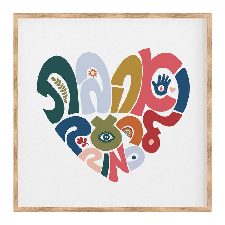 «Amarás a tu prójimo como a ti mismo» Arte hebreo para venta al por mayor de EleyOri