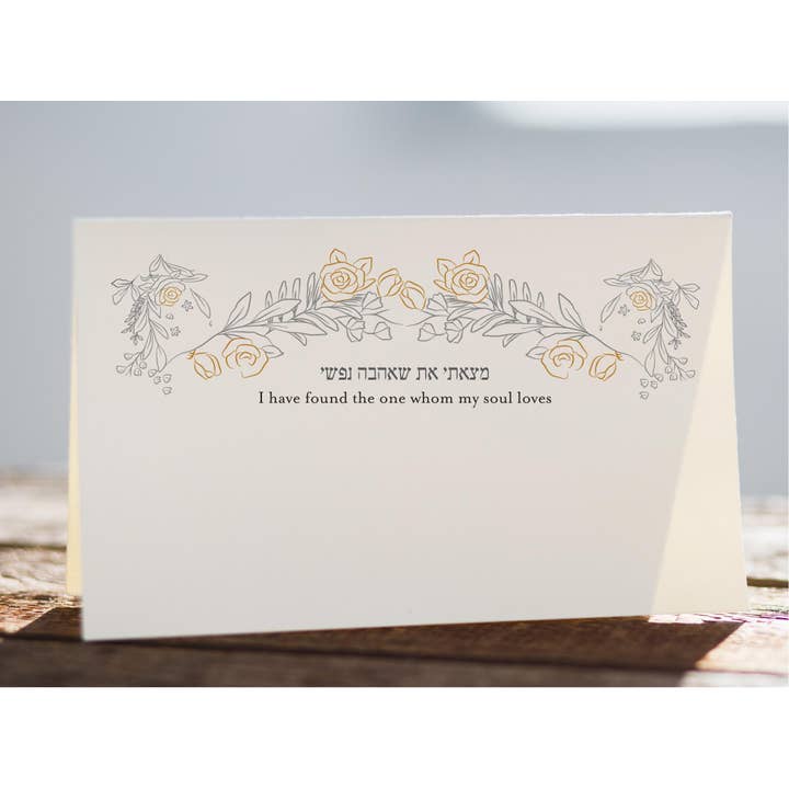 12 Folded Jewish Wedding Place Cards / Gold Roses Arch for wholesale by Cohen Printing