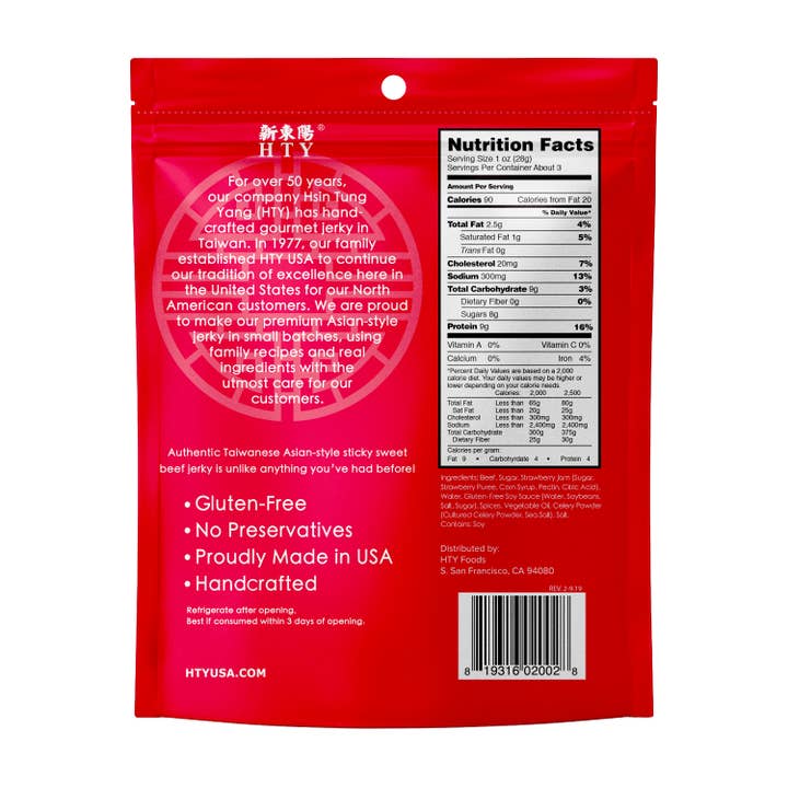 HTY - Vente Viande séchée - Jerky de boeuf sucré HTY1