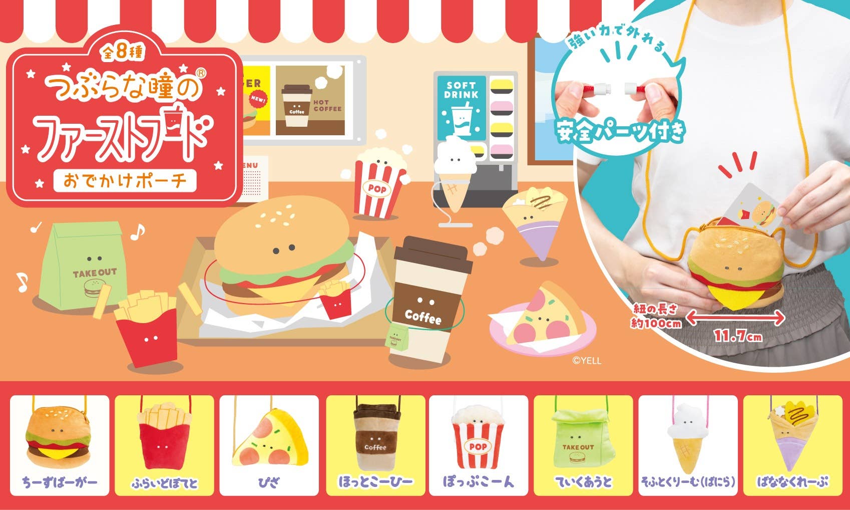 BCmini - Wholesale Stuffed/Plush Toy - Kids & Baby - 63381 FAST FOOD PLUSH BAGS1