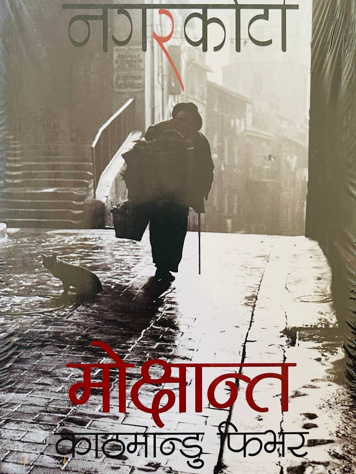 Mokshyanta Kathmandu Fever for wholesale by Kitlee