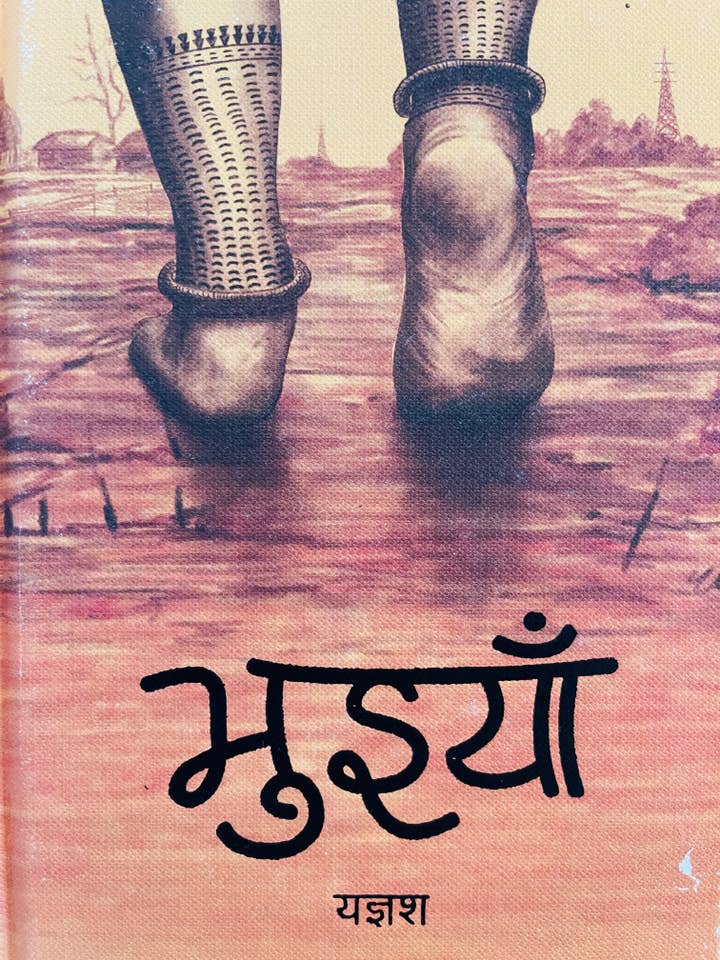 Bhuiyaan for wholesale by Kitlee