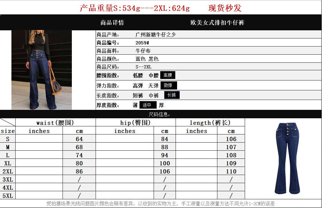 Marayn - Wholesale Jeans - Women's - 2025 Chic High-Waist Flare Jeans Spring Slimming Fit1