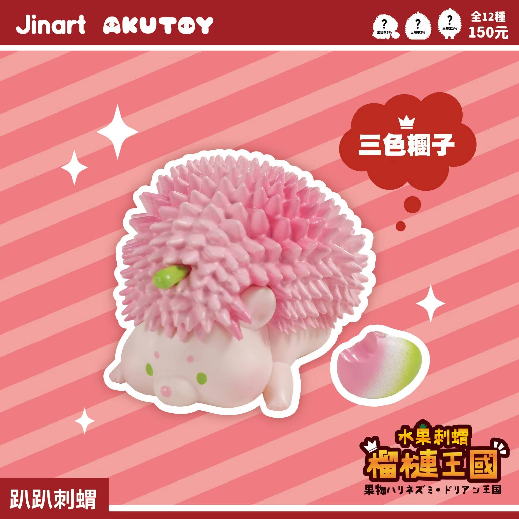 BCmini - Vente Figurine décorative - 73130 Boîte Aveugle Hérisson-127