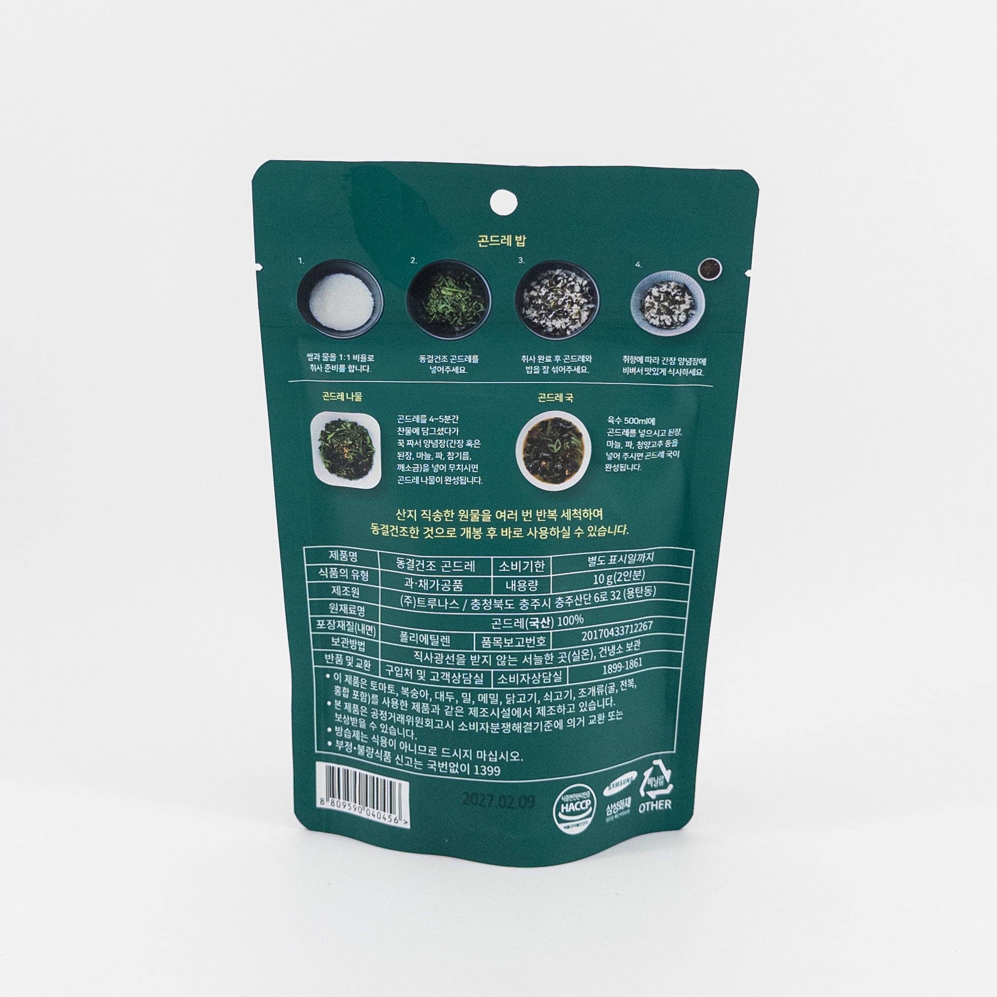 Organic One – wholesale Dried/dehydrated vegetables – [TRUNAS] FREEZE DRIED KOREAN VEGGIES (4 VARITIES)7