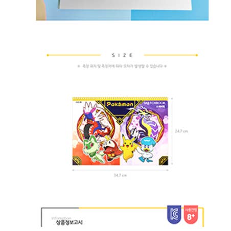 BCZShop - Wholesale Sketchbook/Sketchpad - POKEMON SKETCHBOOK