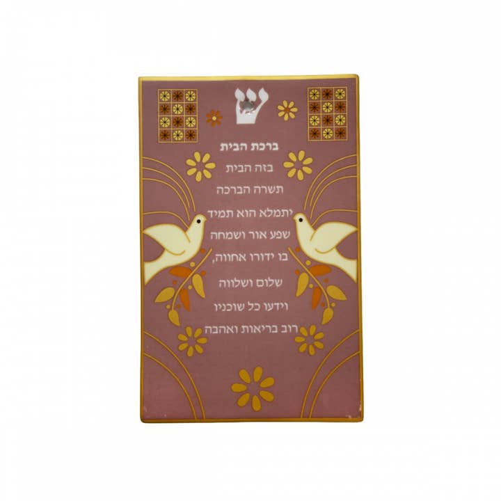 AULICA - Wholesale Decorative Tabletop Object - Birkat Habaït Peace 20cm