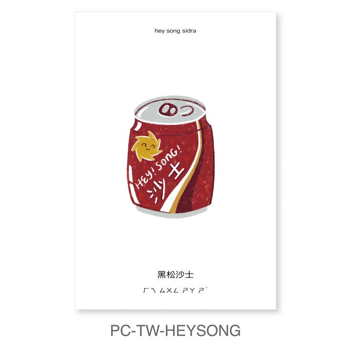 mou mou market - Wholesale Postcard - Taiwan Postcard Art Print | Hey Song Sidra Soda