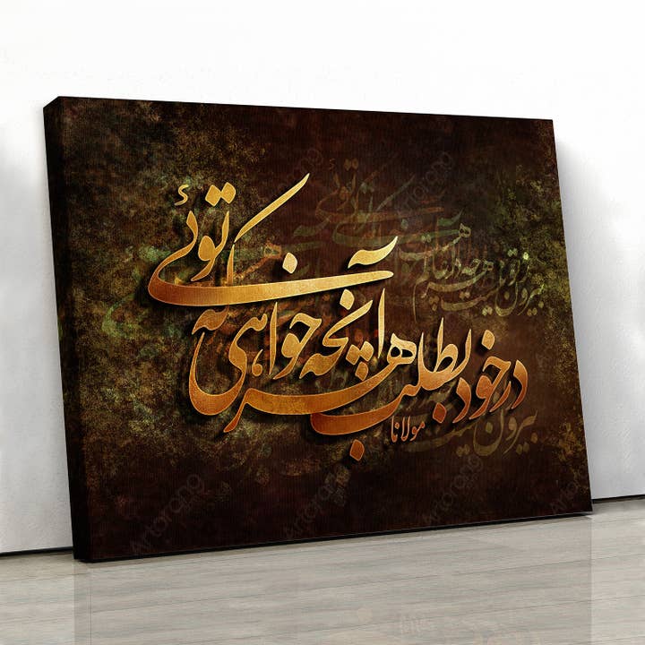 Allt du vill ha, du är redan, Rumi Citat med persisk kalligrafi | Persisk väggkonst Canvas Print | Persisk konst | Persisk gåva för wholesale av Artorang