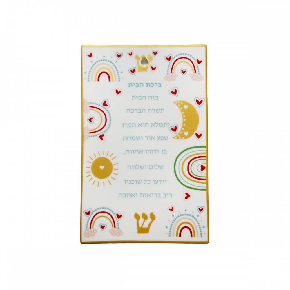 AULICA - Wholesale Tafelbladdecoratie - Birkat Habaït Regenboog 20cm0