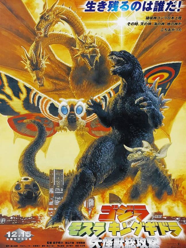Poster del film Godzilla vs Mothra, dimensioni 24 x 36 per la vendita all'ingrosso da parte di Posters Wholesale