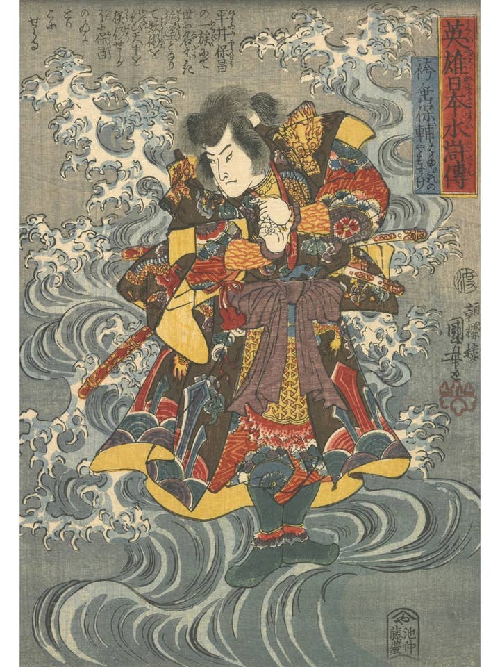 Hakamadare no Yasusuke para venta al por mayor de Animato