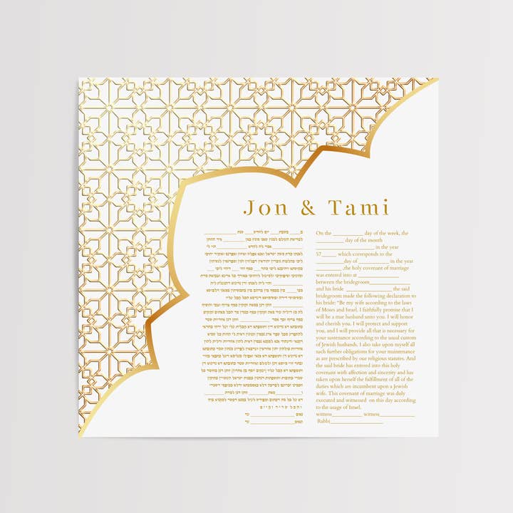 Ketubah - Moroccan Modern for wholesale by The Verse
