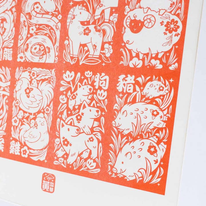 Sheila Wong - Wholesale Art Print - Chinese Zodiac - Riso Print3