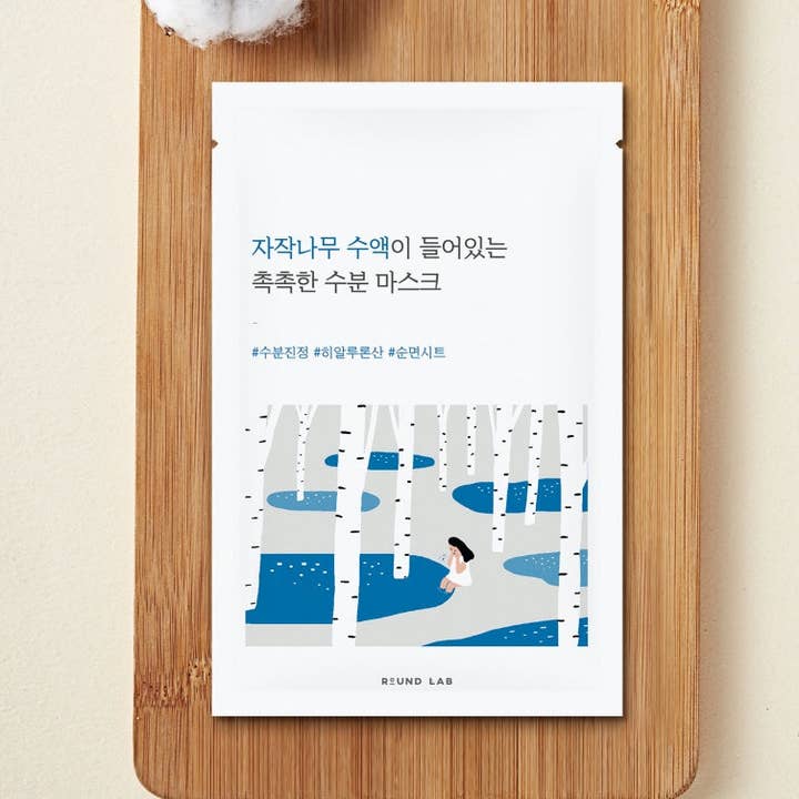 ROUND LAB - Birch Juice Moisturizing Mask (10ea) for wholesale by Soonhari Beauty