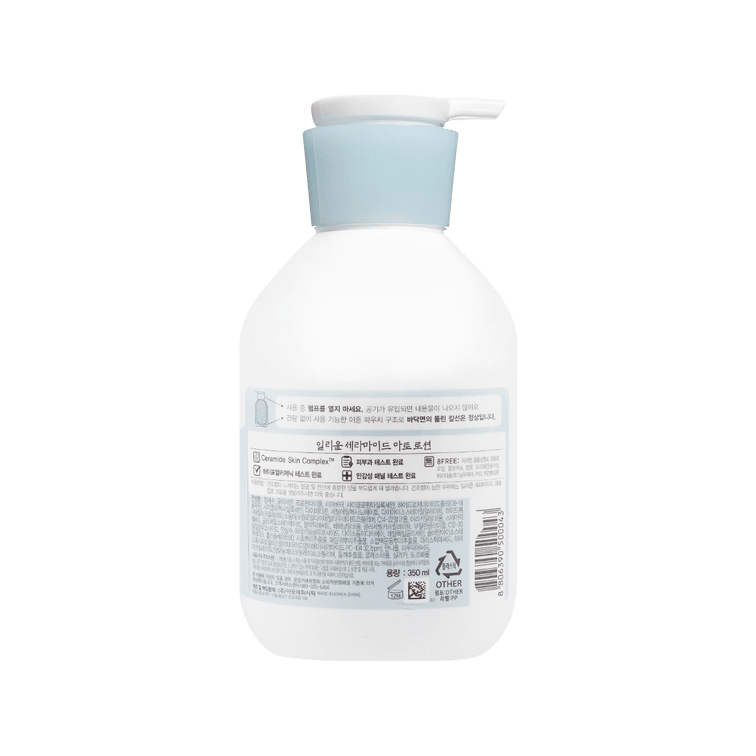 Yami - Wholesale Body Cream/Lotion - Ceramide Ato Body Lotion for Sensitive Skin Additive-Free11