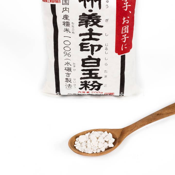 Umami Insider - Wholesale Rice Flour - Shiratamako (Glutinous Rice Flour), 7.05 oz