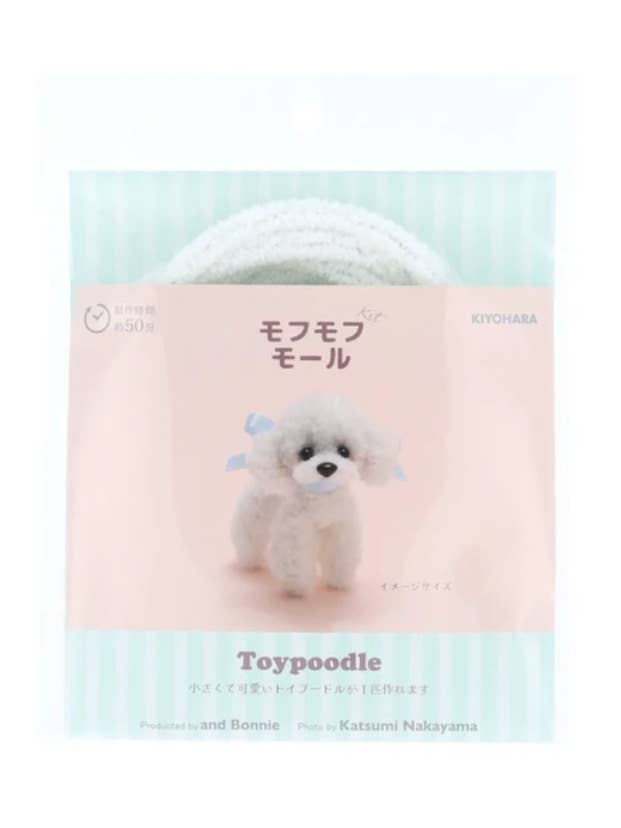 Kit cadeau de bricolage Caniche jouet, kit DIY chien moelleux en cure-pipe pour la vente par 「FUNJI」In Japan