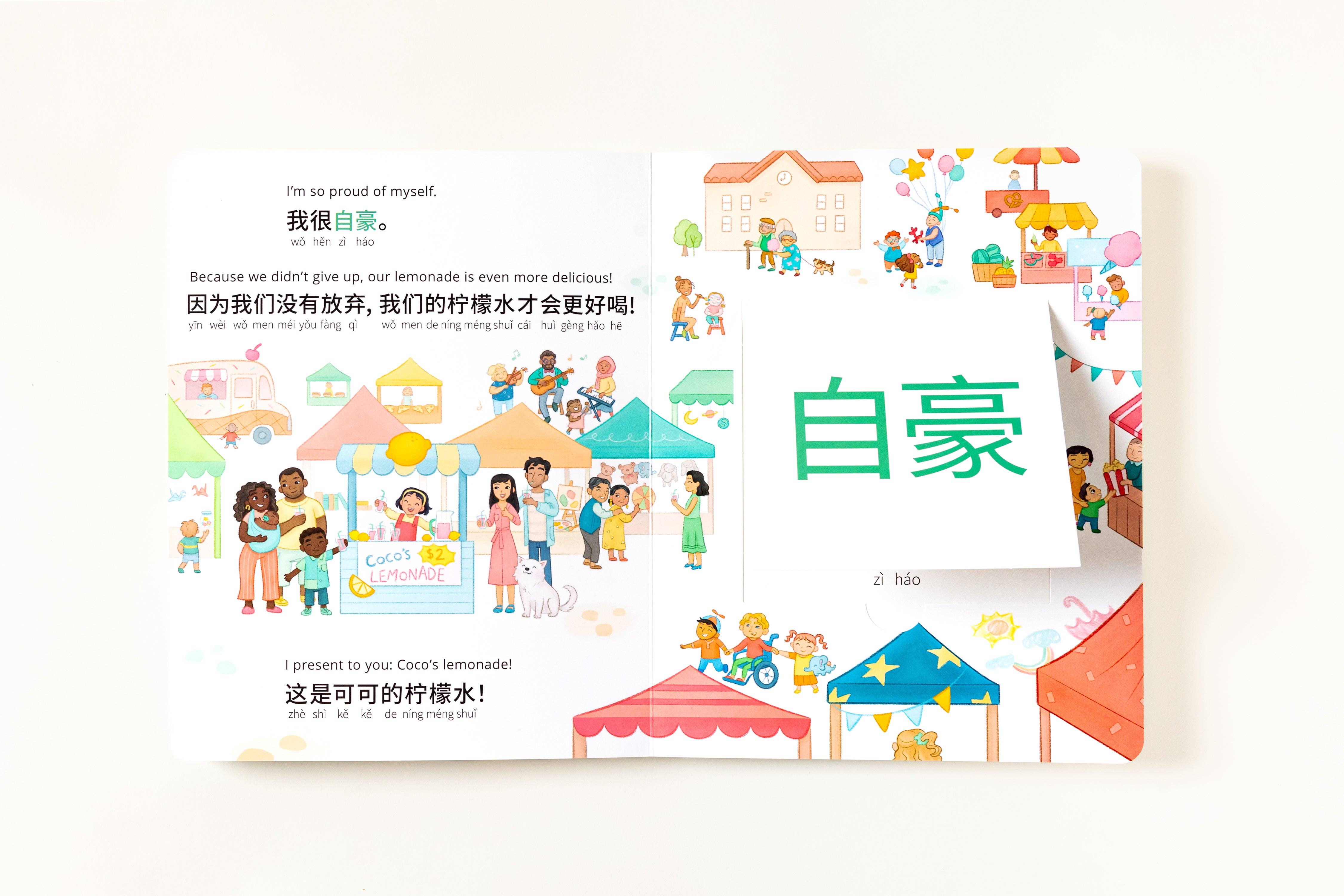 Spark Collection - Vente Livre pour enfants de maternelle (de 3 à 5 ans) - Coco's Lemonade : chinois-anglais simplifié7