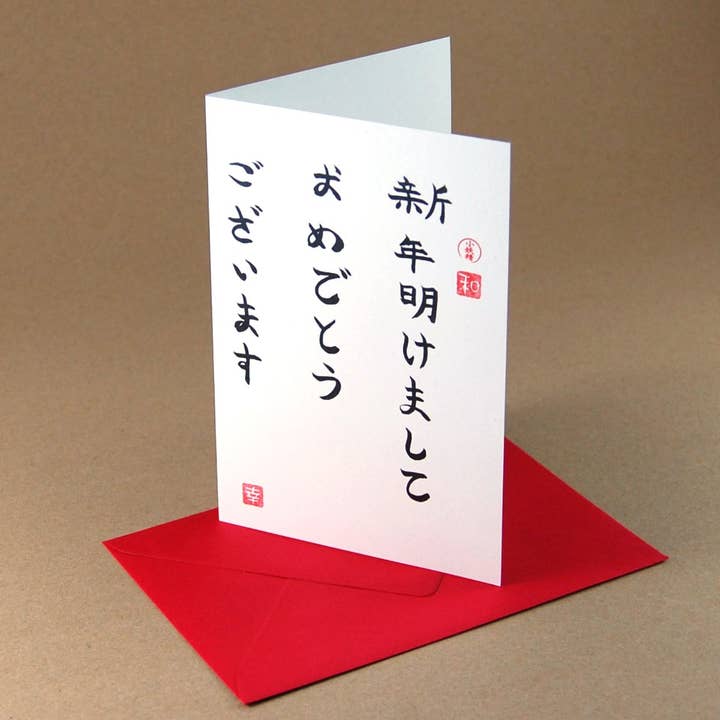 10 Neujahrskarten Mit Roten Kuverts: Japanische Schriftzeich für den Großhandel von Kettcards