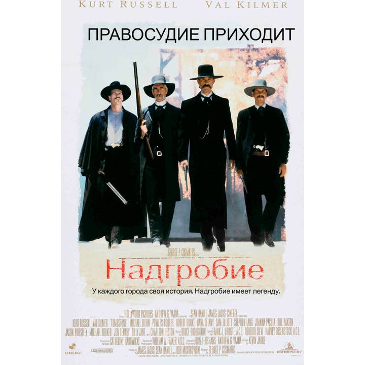 Movie Tombstone Vintage Retro Movie Posters 16 x 24 for wholesale by BMS BIZ