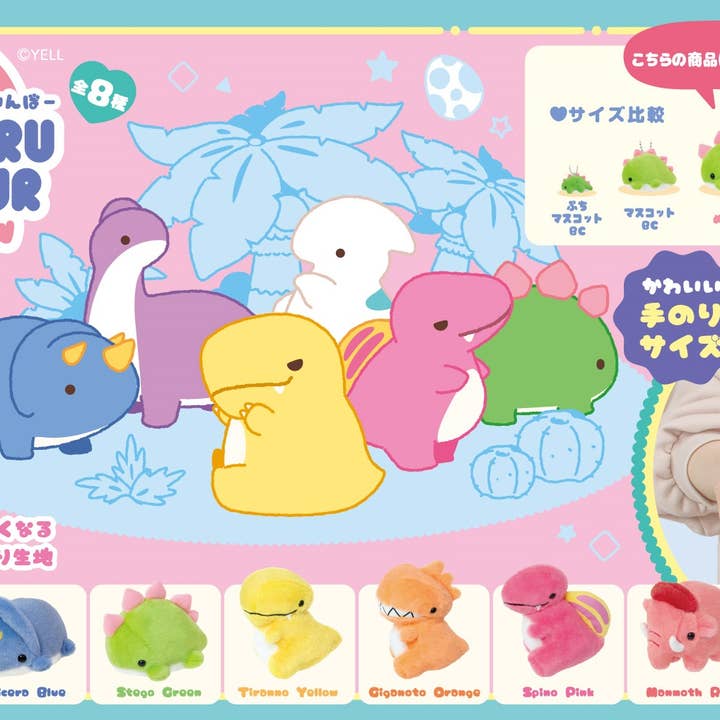 BCmini - Wholesale Stuffed/Plush Toy - Kids & Baby - 63438 DINOSAUR RAINBOW PLUSH - 80