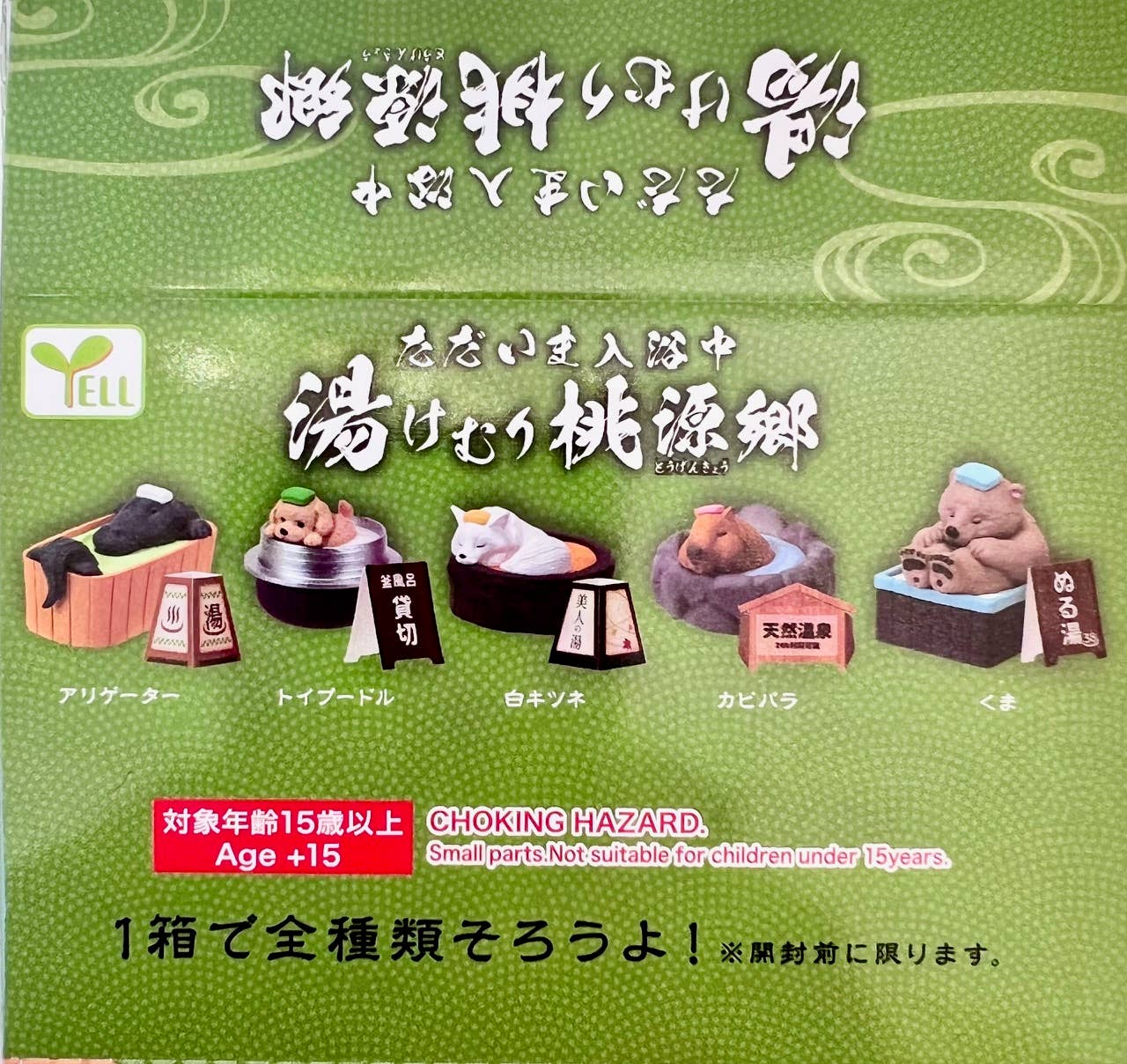 BCmini - Vente Figurine décorative - Boîte aveugle d'animaux de source chaude 73056-1034