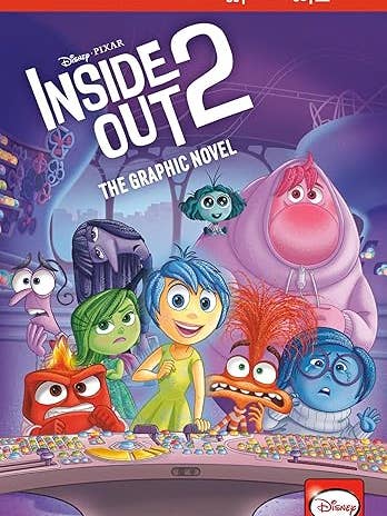 Disney/Pixar Vice-Versa 2 : Le Roman Graphique TPB pour la vente par Unknown Comics