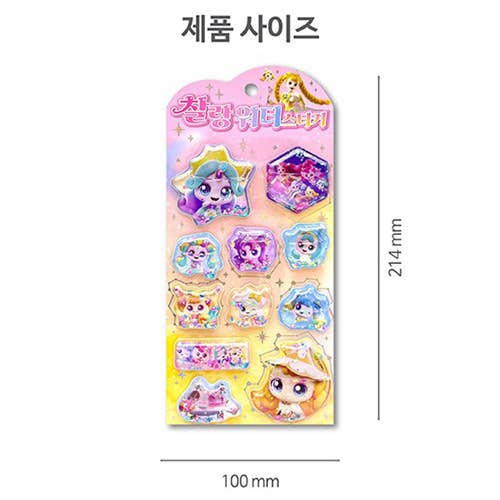 K-Wonderland - Wholesale Sticker - Kids & Baby - Shooting Star Catch! Teenieping – Glittery Water Stickers10