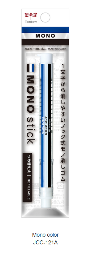 Hakubundo - Wholesale Eraser - 【JAPANESE STATIONERY】TOMBOW MONO STICK ERASER 5PCS0