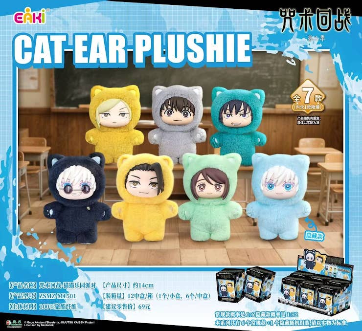 Shinjidai - Venta al por mayor Peluche - Niños y bebés - Caja Sorpresa de Peluches Fiesta de Gatos Paraíso de Jujutsu Kaisen (6 uds)