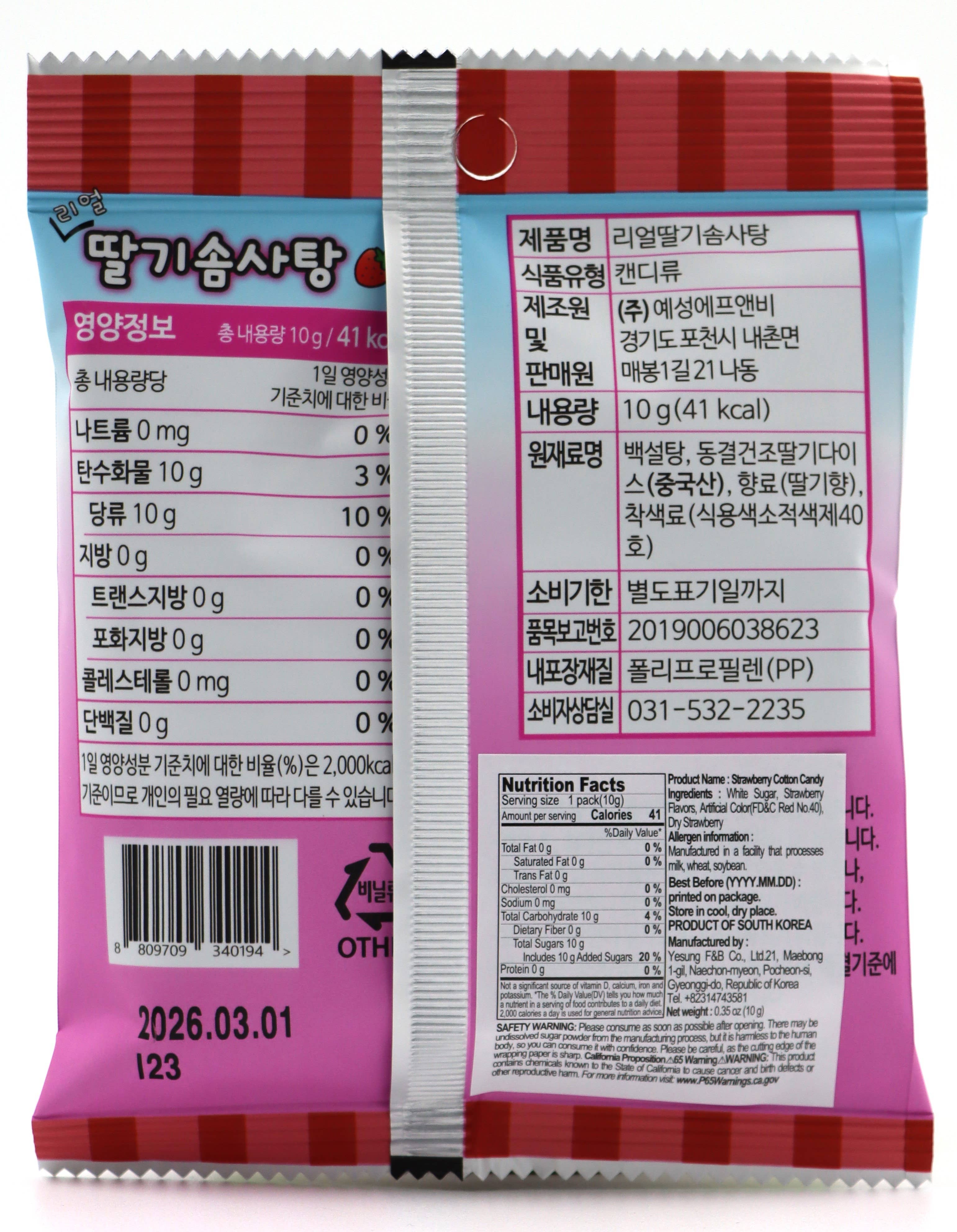 Grandpa Joe's Candy Shop - Vente Barbes à papa - Importation limitée - Barbe à papa à la fraise Sugarolly 10g 10 unités4