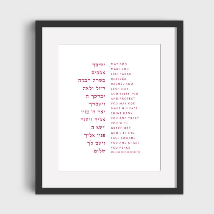 Birkat HaBanot - Blessing of the Children Prayer - Daughter for wholesale by The Verse