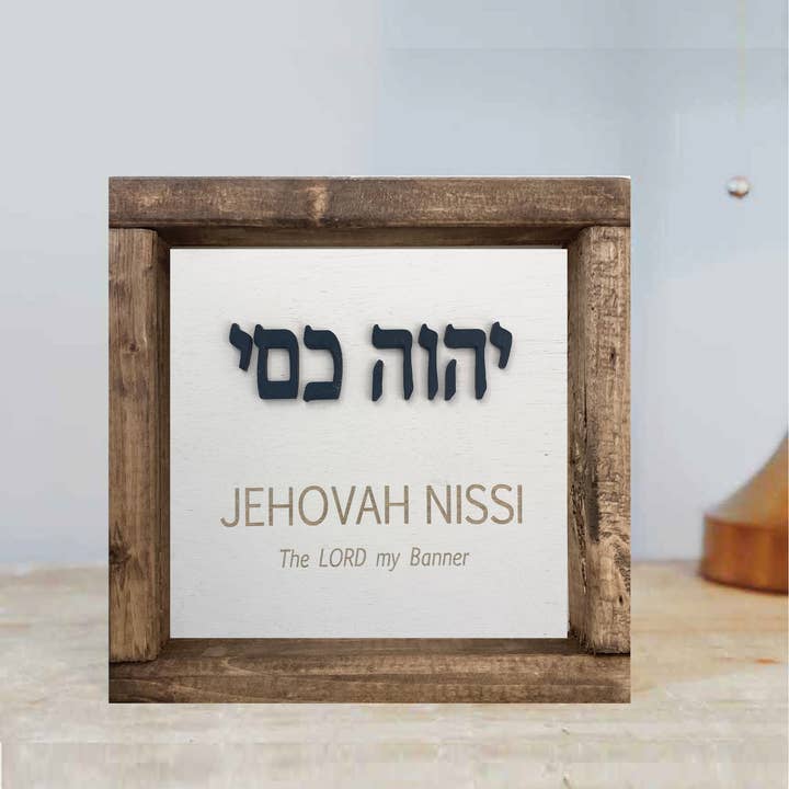 Pine Designs - Wholesale Sign - 7 x 7 Jehovah Nissi, The Lord my Banner, Hebrew Name of God