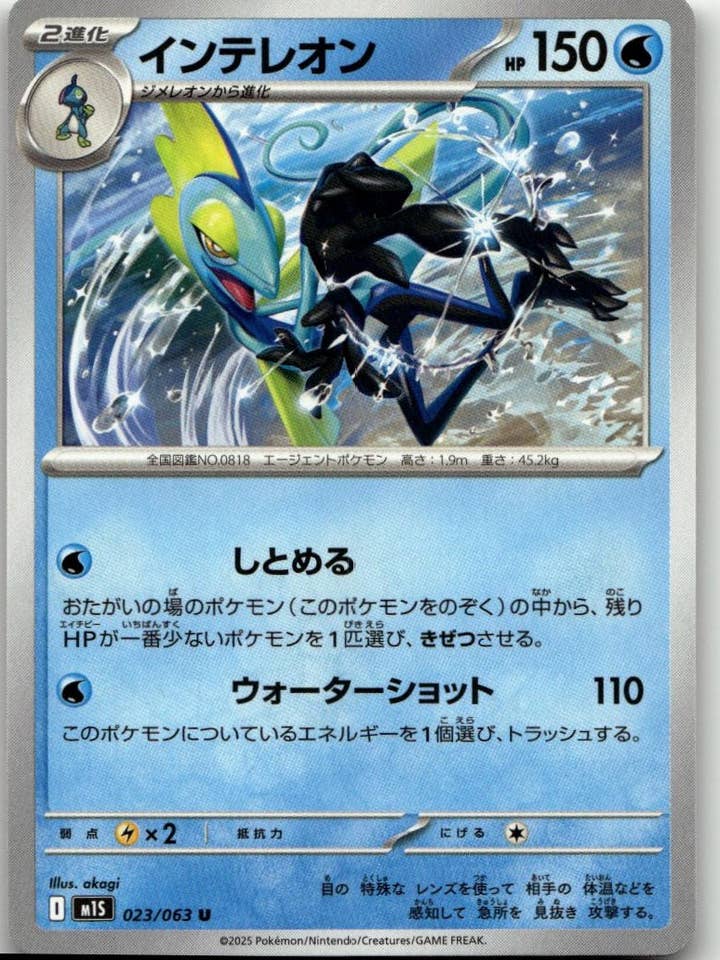 Pokémon m1S: Mega Sinfonia - Inteleon #023/063 por atacado de Chronic Cards