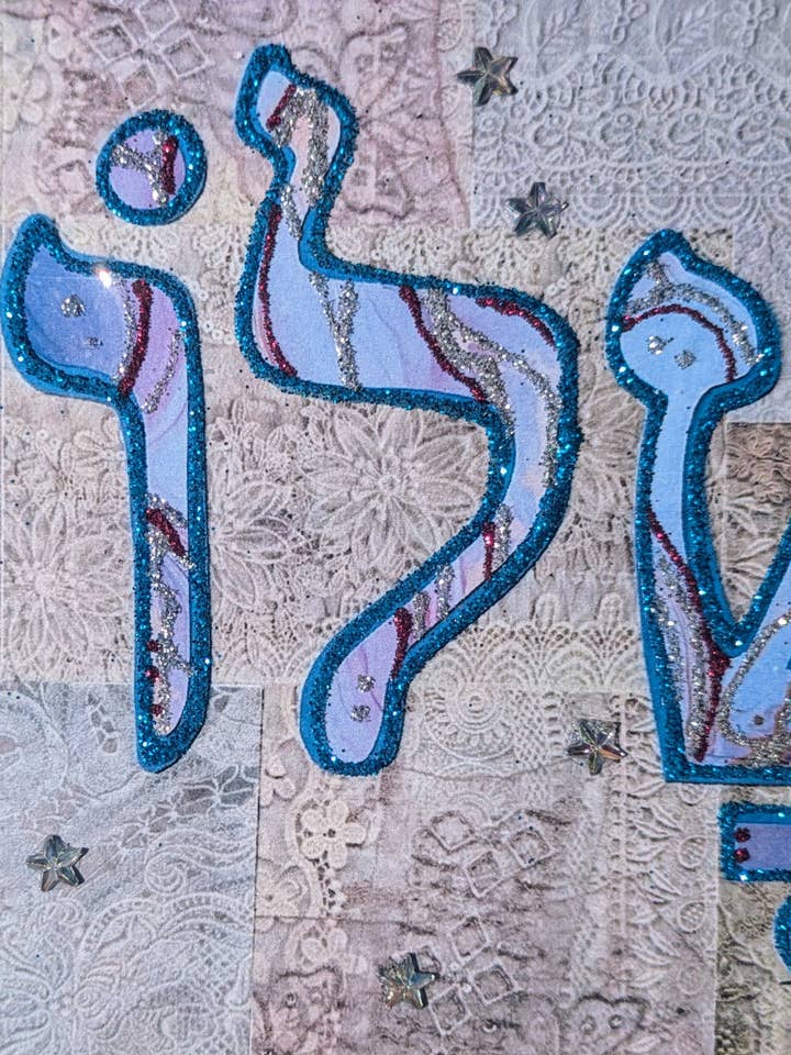 Hebrew PEACE Card, Jewish Holiday Card, Embellished Card for wholesale by Erica DiPaolo Designs