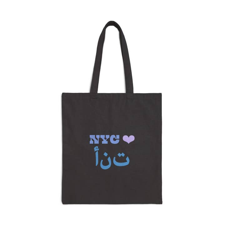 NYC ❤️ You Tote Bag – Arabic | Immigrant Solidarity for wholesale by Bicycle Utopia