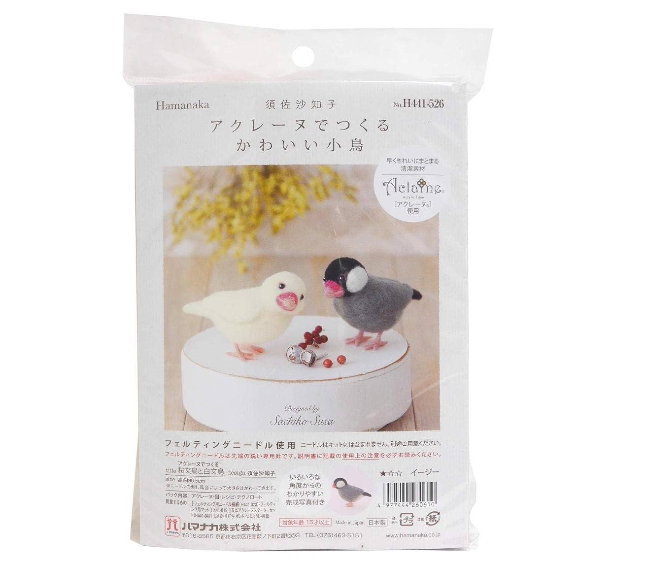 「FUNJI」In Japan - Wholesale DIY Craft Kit - Japanese Needle Felting Kit: DIY Wool Felt Java Sparrows2