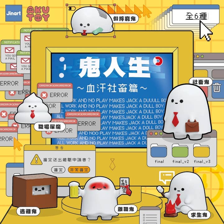 73128 Ghost Life Blind Box-6 for wholesale by BCmini