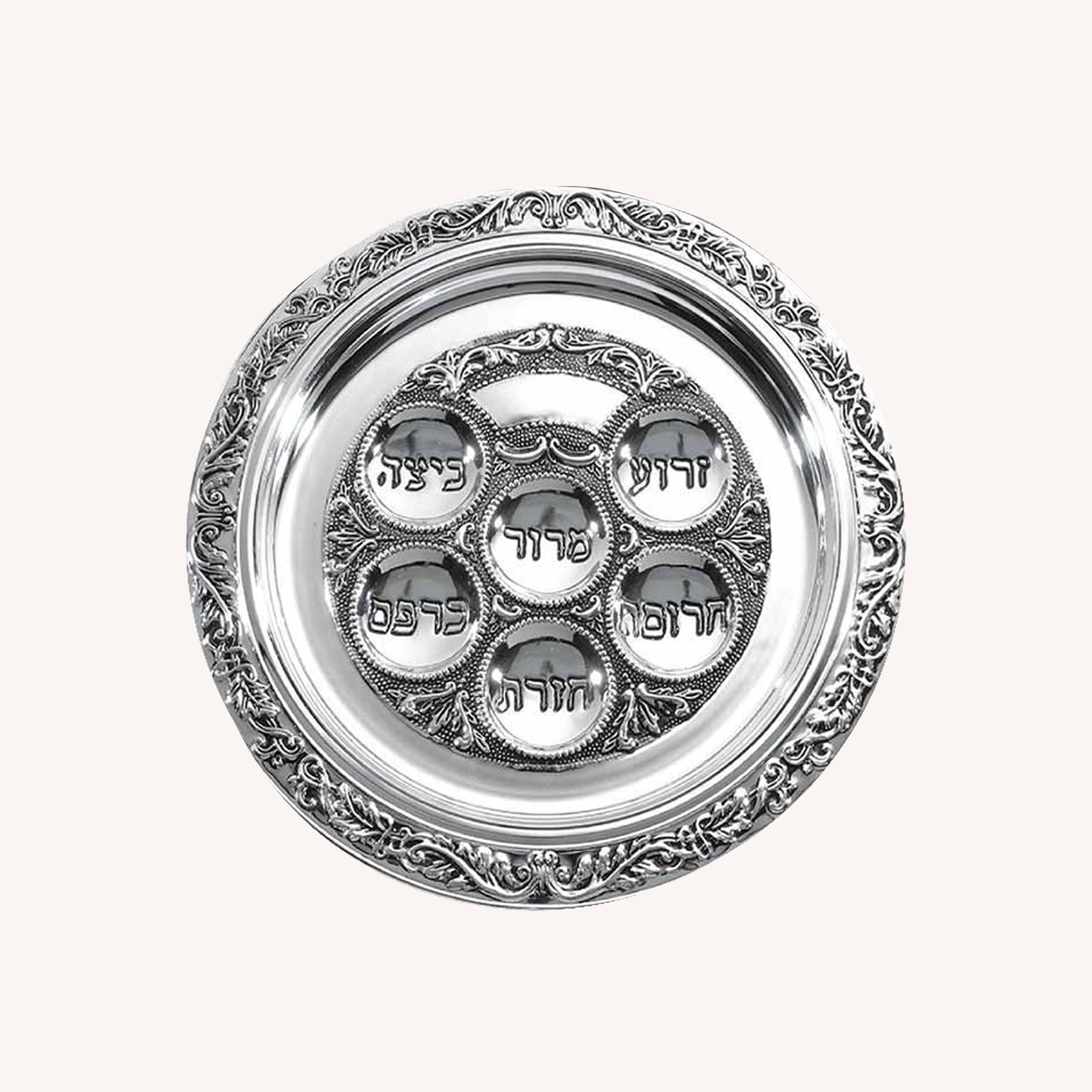 Ner Mitzvah - Wholesale Decorative Plate/Dish/Bowl - Passover Seder Plate - Silver Plated - 12 Inch #10
