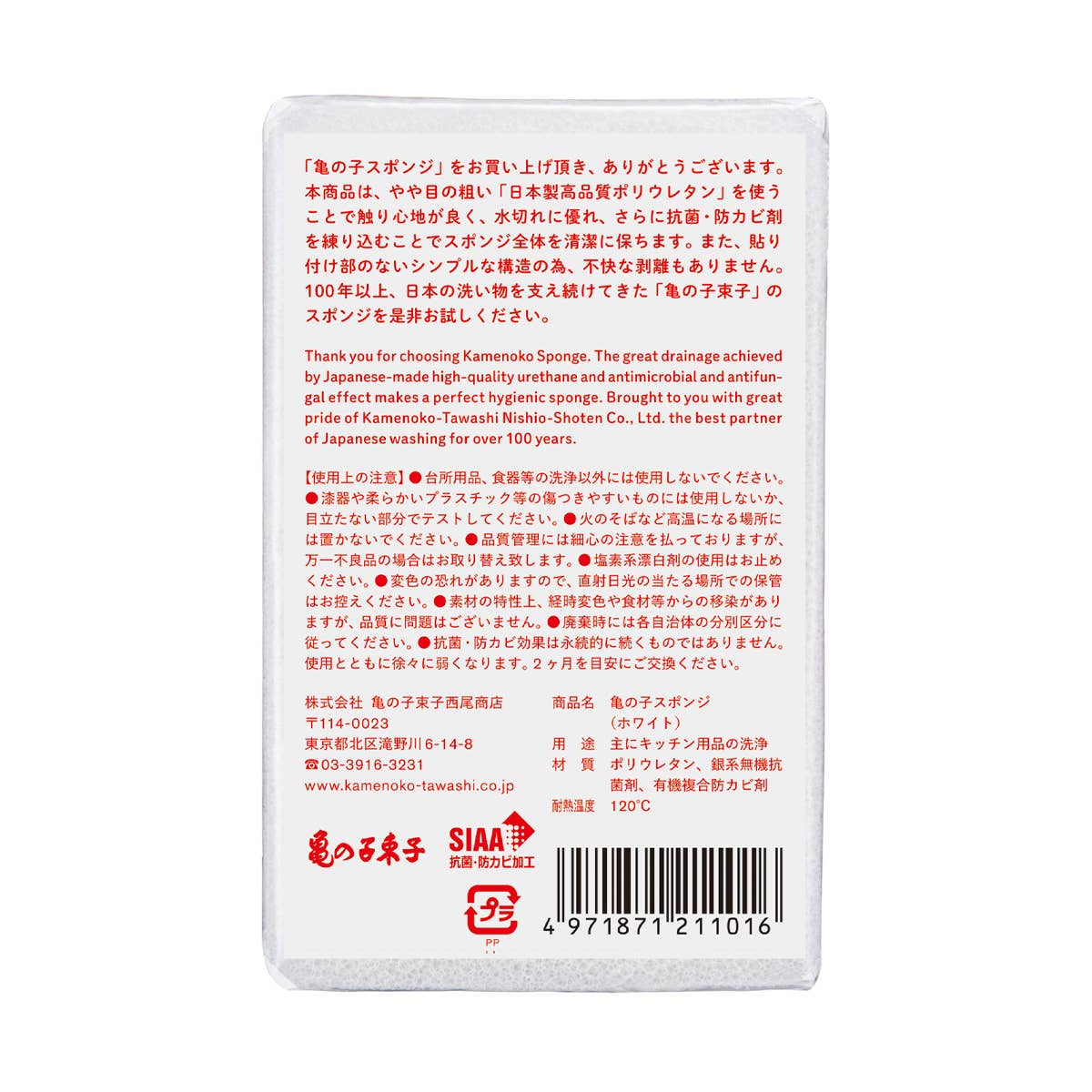 Japacolle — Japan Collections | See Latest News in "About" - Wholesale Bath Pouf/Sponge - Kamenoko sponge1