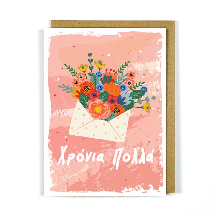 Carte de célébration grecque 3 - Pour de nombreuses années encore ou Xronia Polla pour la vente par The Artisan Gift Co.