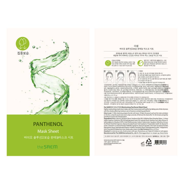 BIO SOLUTION Masque Feuille Hydratant au Panthénol SH272106268 pour la vente par TRENDING CORPORATE