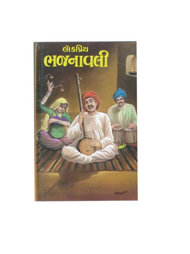 Lokpriya Bhajan- 240 pages for wholesale by Ancientveda
